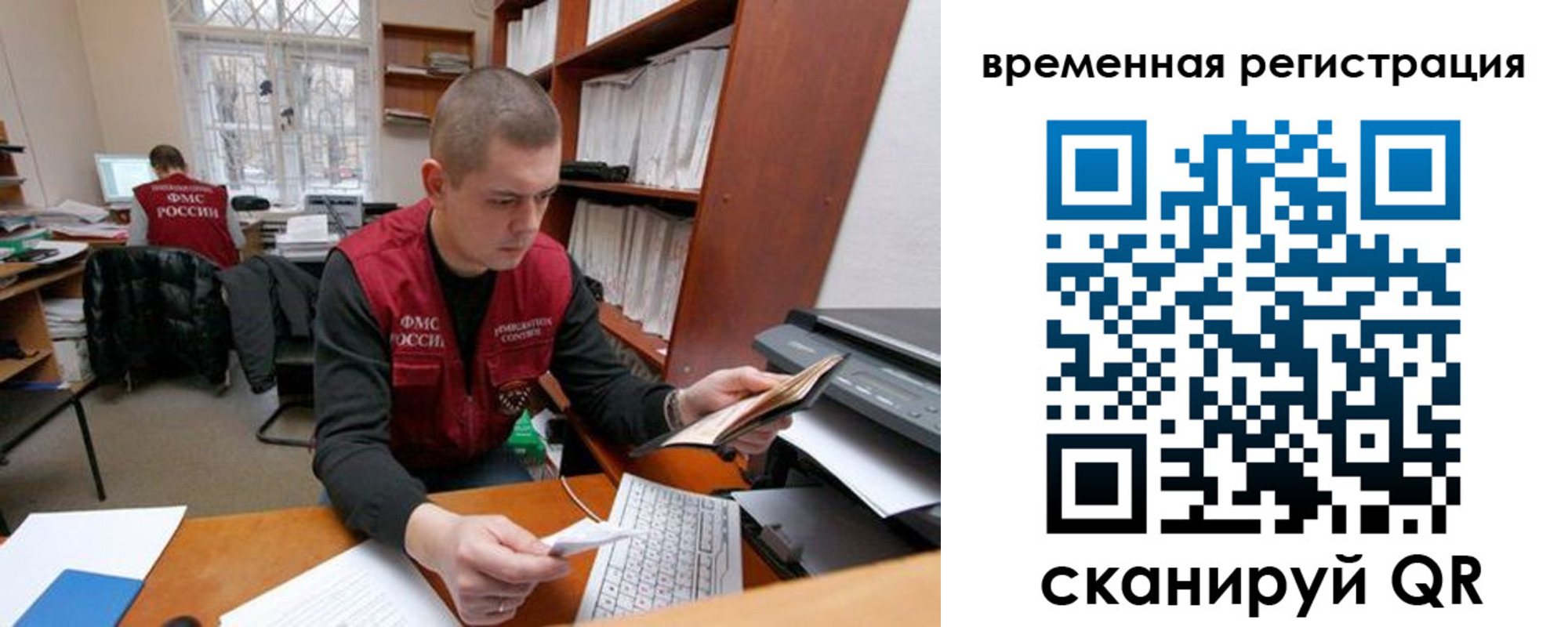 прописка для военкомата в Амурске
