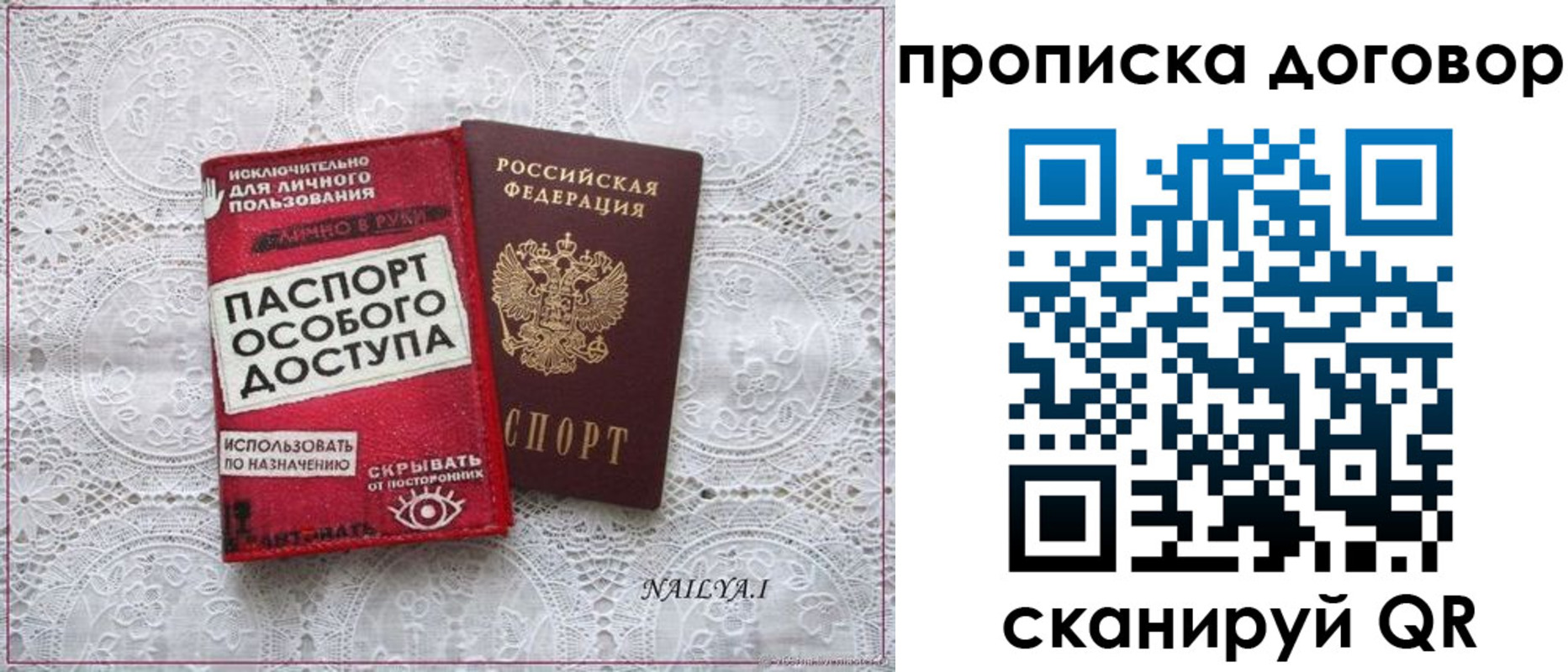 временная регистрация для школы в Амурске