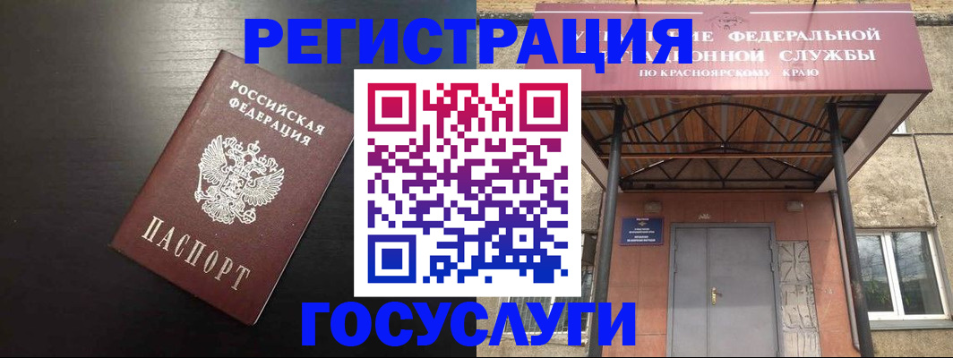 прописка паспорт в Амурске