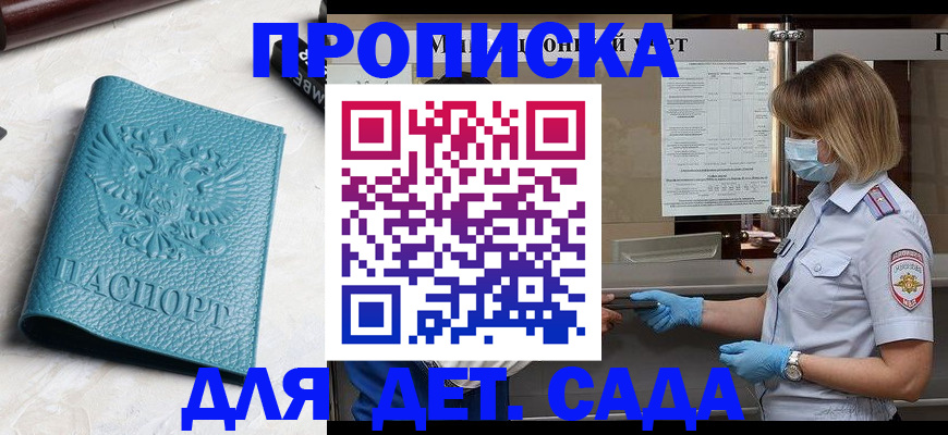 временная регистрация поиск в Амурске