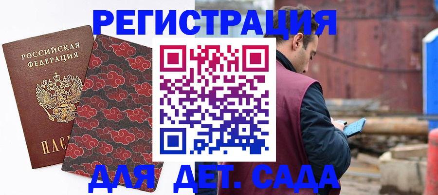прописка поиск в Амурске