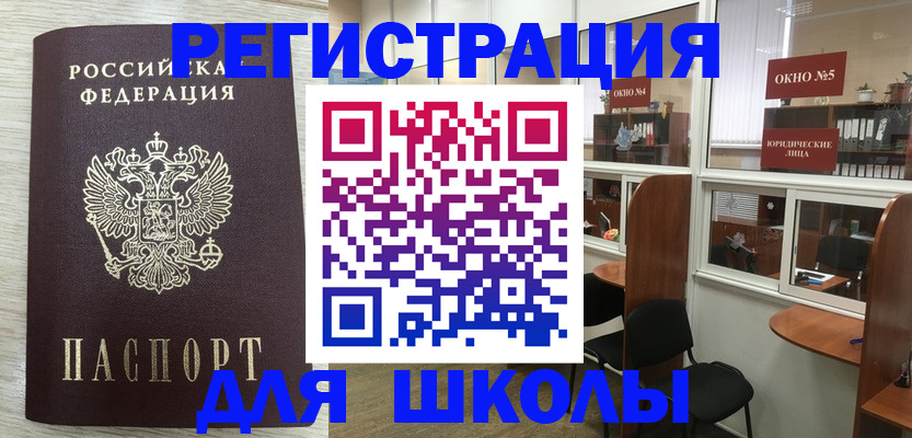 временная регистрация купить в Амурске